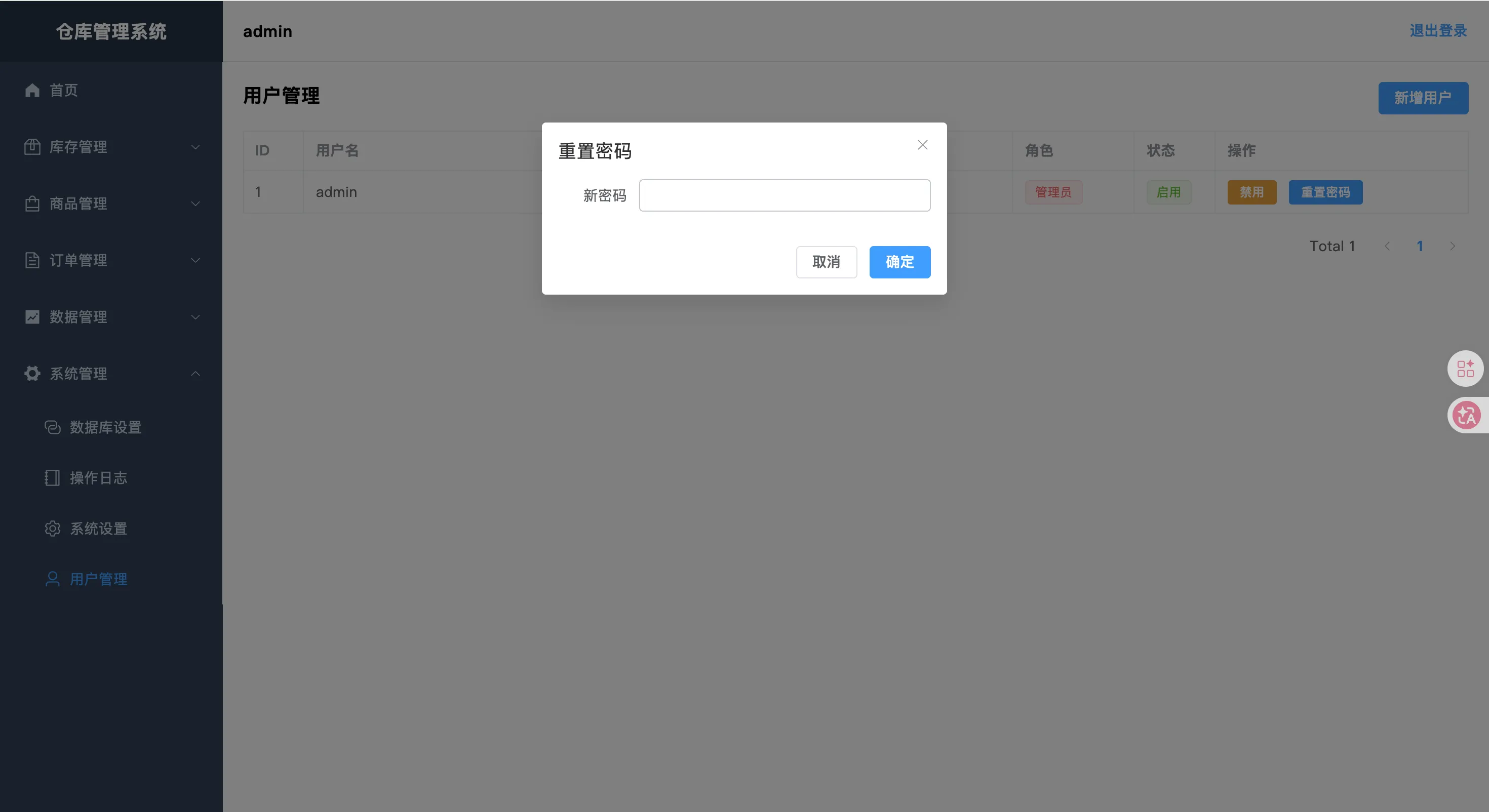 SKU管理